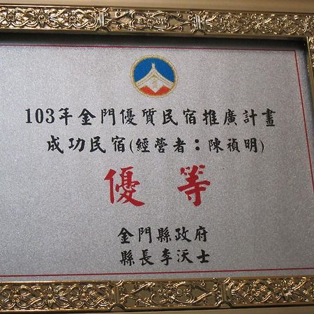 成功民宿 Km Bed And Breakfast Kim Hồ Ngoại thất bức ảnh