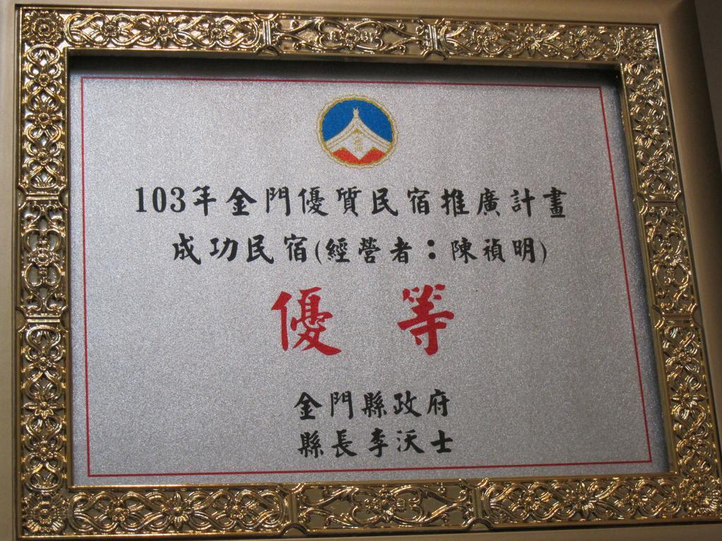成功民宿 Km Bed And Breakfast Kim Hồ Ngoại thất bức ảnh